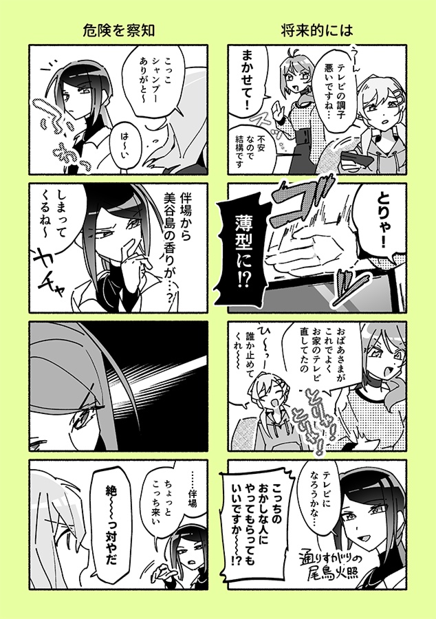 BBB荘 2nd Floor(第2巻)