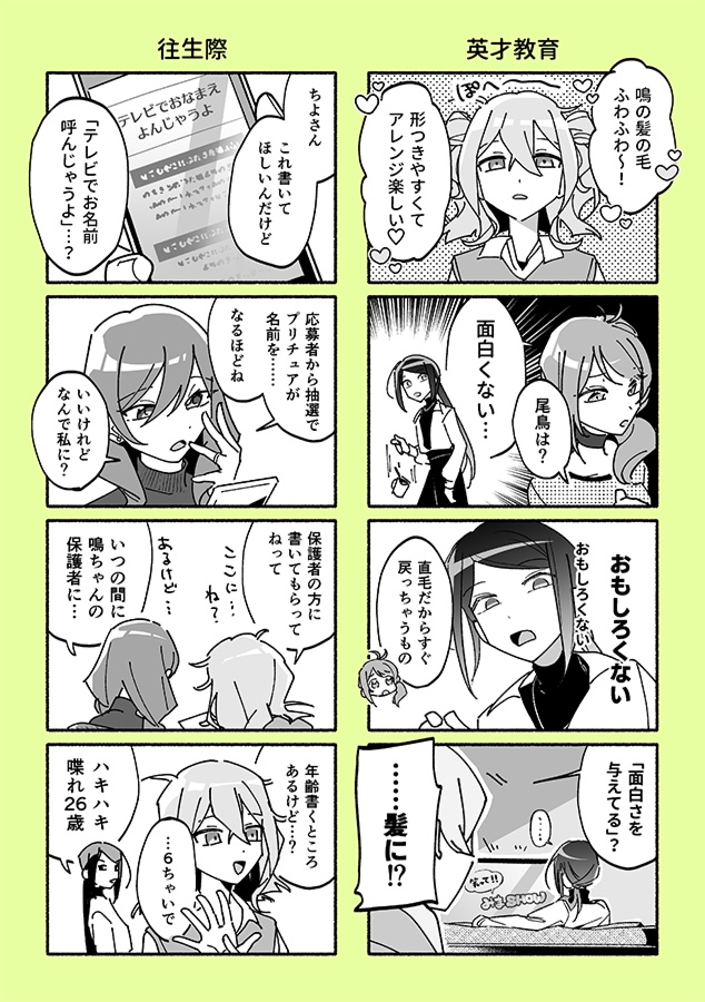 BBB荘 2nd Floor(第2巻)