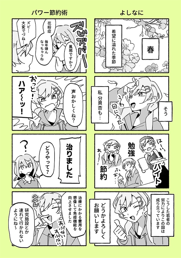 BBB荘 2nd Floor(第2巻)