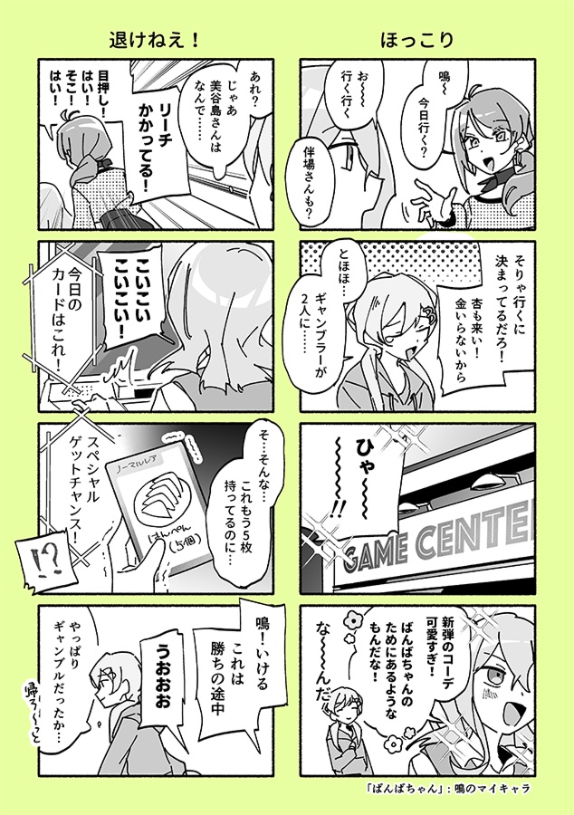 BBB荘 2nd Floor(第2巻)