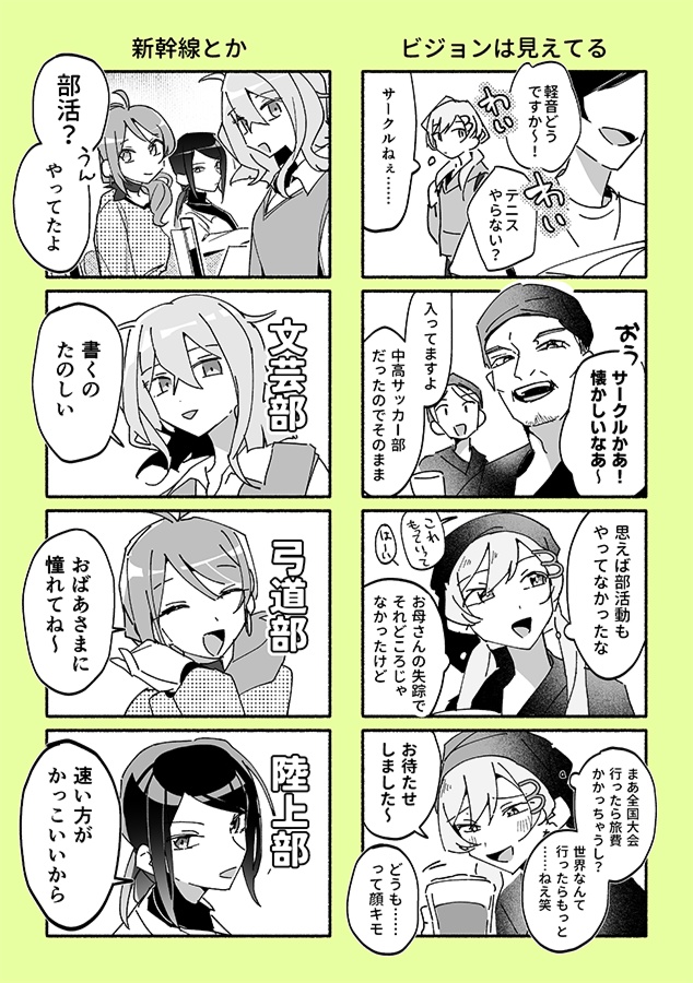 BBB荘 2nd Floor(第2巻)