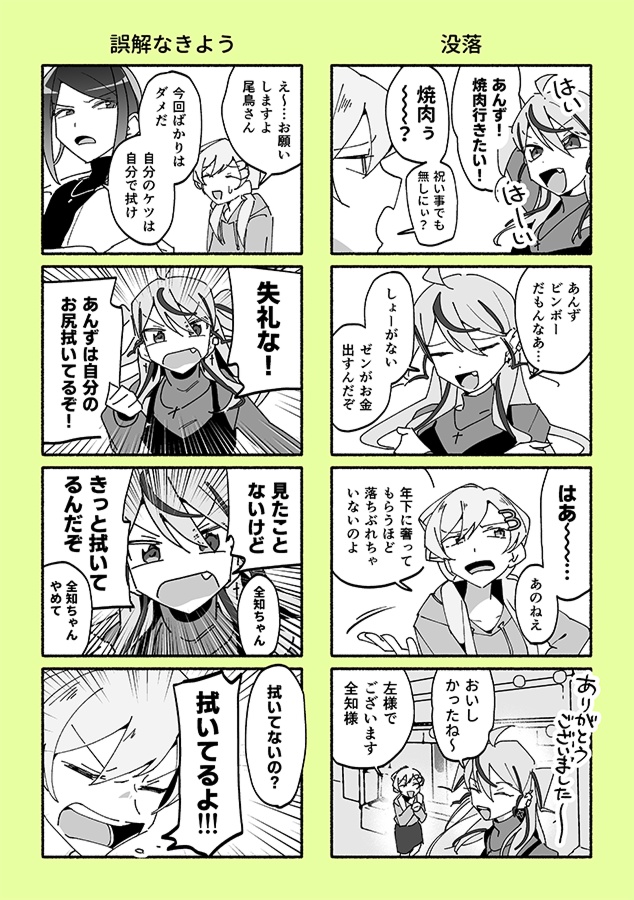 BBB荘 2nd Floor(第2巻)