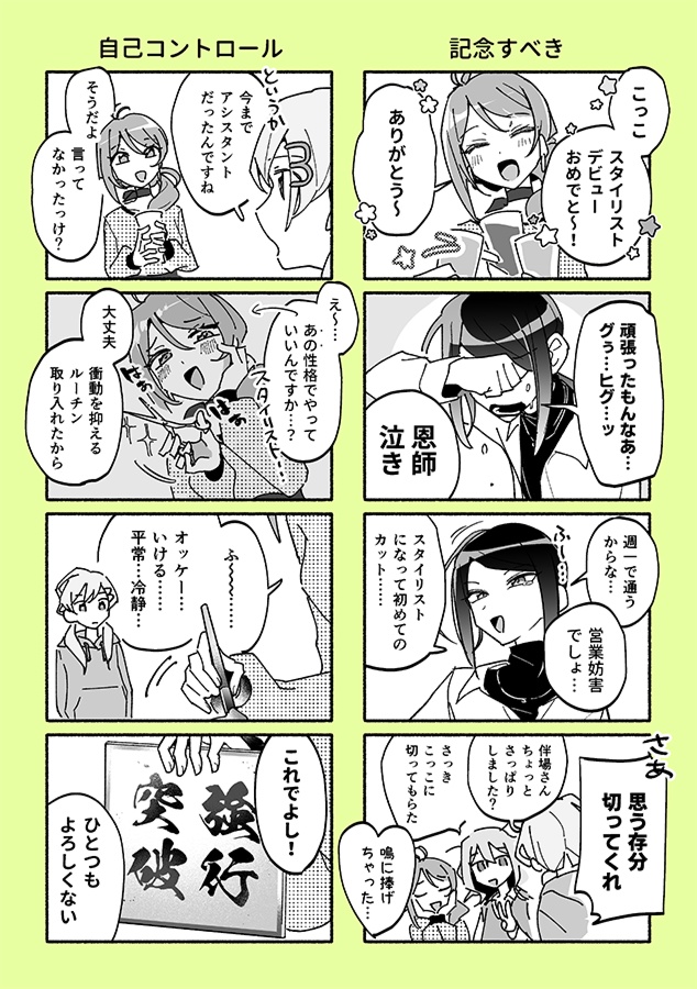 BBB荘 2nd Floor(第2巻)