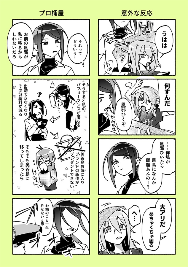 BBB荘 2nd Floor(第2巻)