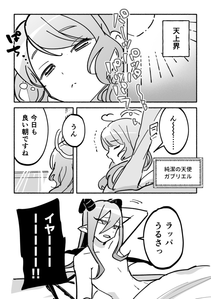 【DL版】てんあく お・で〜と2