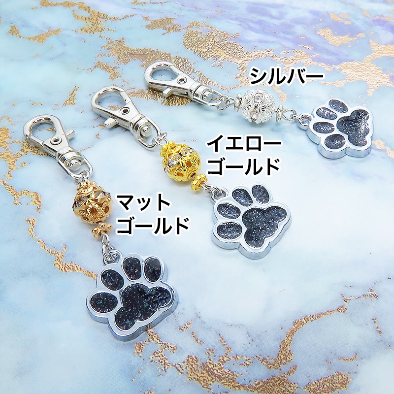 肉球とメタルビーズ(3種)を組み合わせた可愛いチャームのキーホルダー バッグチャーム マスクチャーム 猫 犬
