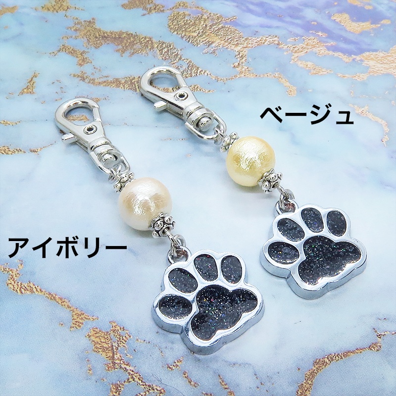 肉球とコットンパール(2種)を組み合わせた可愛いチャームのキーホルダー バッグチャーム マスクチャーム 猫 犬