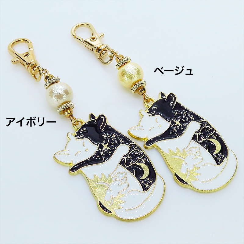 抱擁にゃんこ 白猫と黒猫が抱き合ってる可愛いチャームのキーホルダー ベージュコットンパール 金具変更可