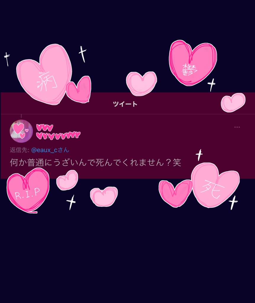 げきおこメンヘラちゃんTシャツ - ライトピンク