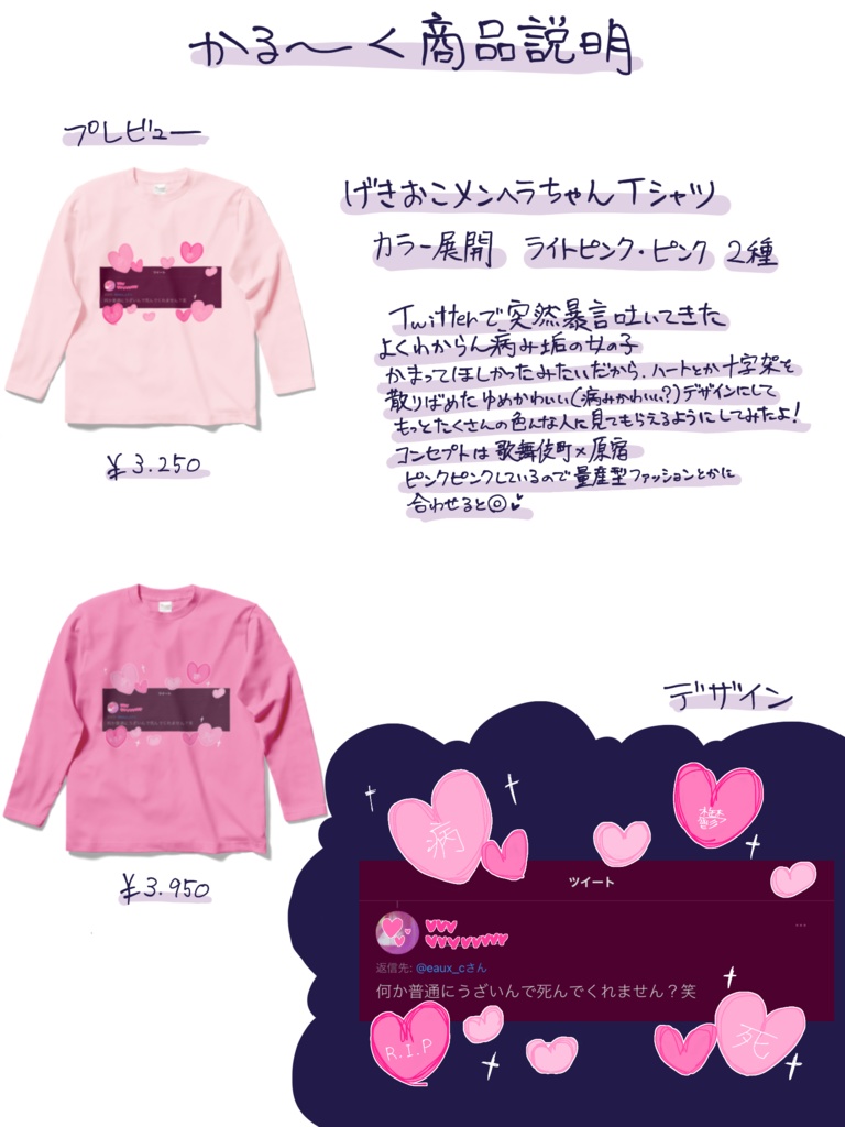 げきおこメンヘラちゃんTシャツ - ピンク