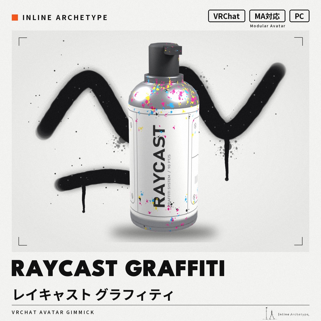 【VRChat】レイキャスト グラフィティ - 壁にスプレーで描けるアバターギミック
