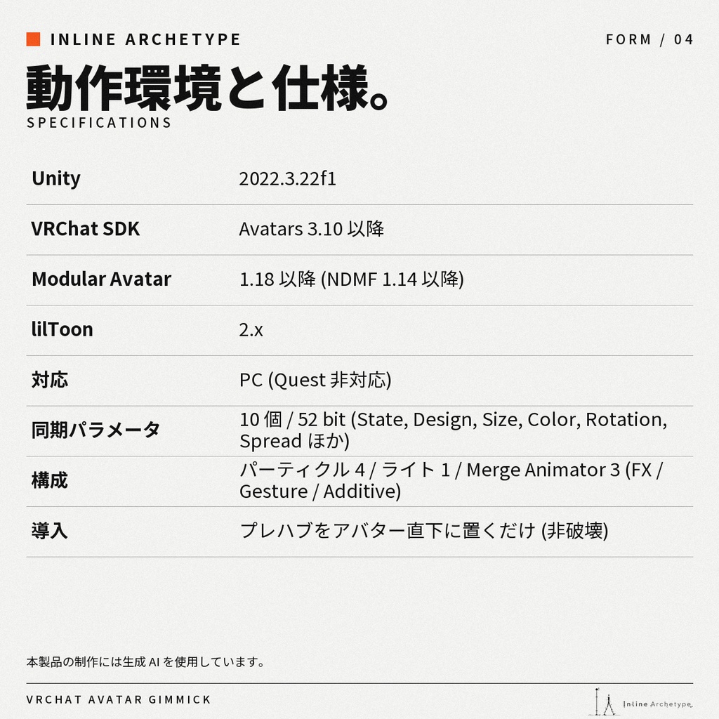 【VRChat】レイキャスト グラフィティ - 壁にスプレーで描けるアバターギミック