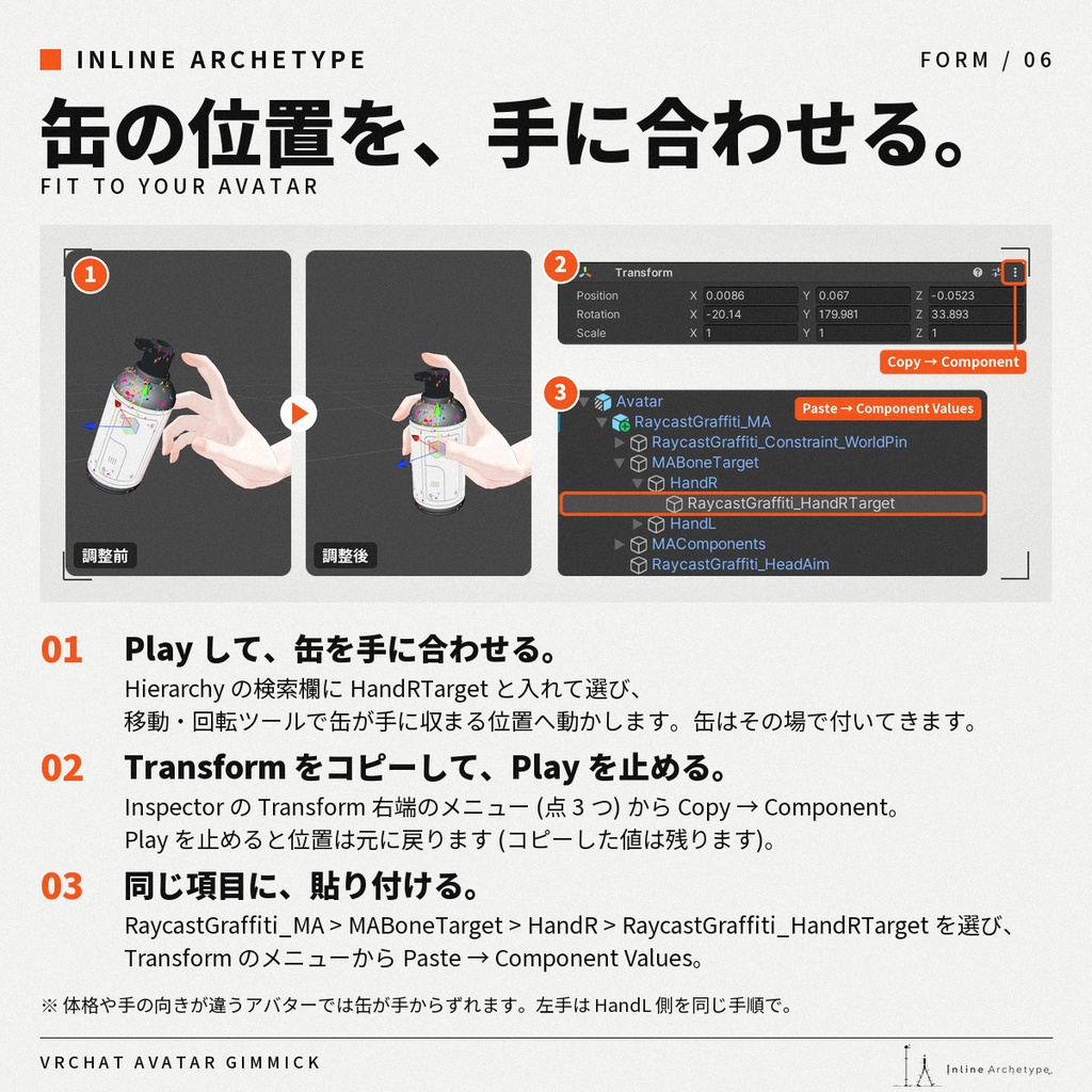 【VRChat】レイキャスト グラフィティ - 壁にスプレーで描けるアバターギミック