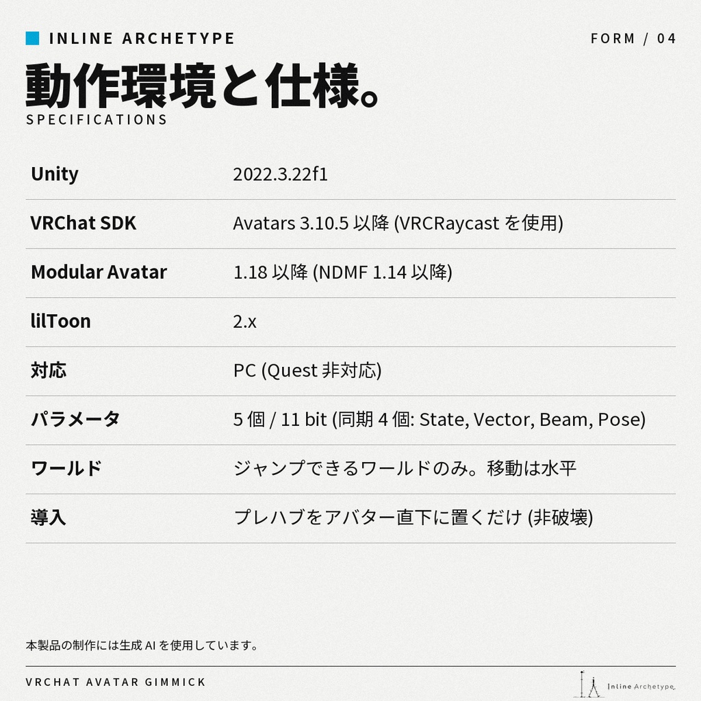 【VRChat】Vector - 指さした場所へワープする指輪ギミック