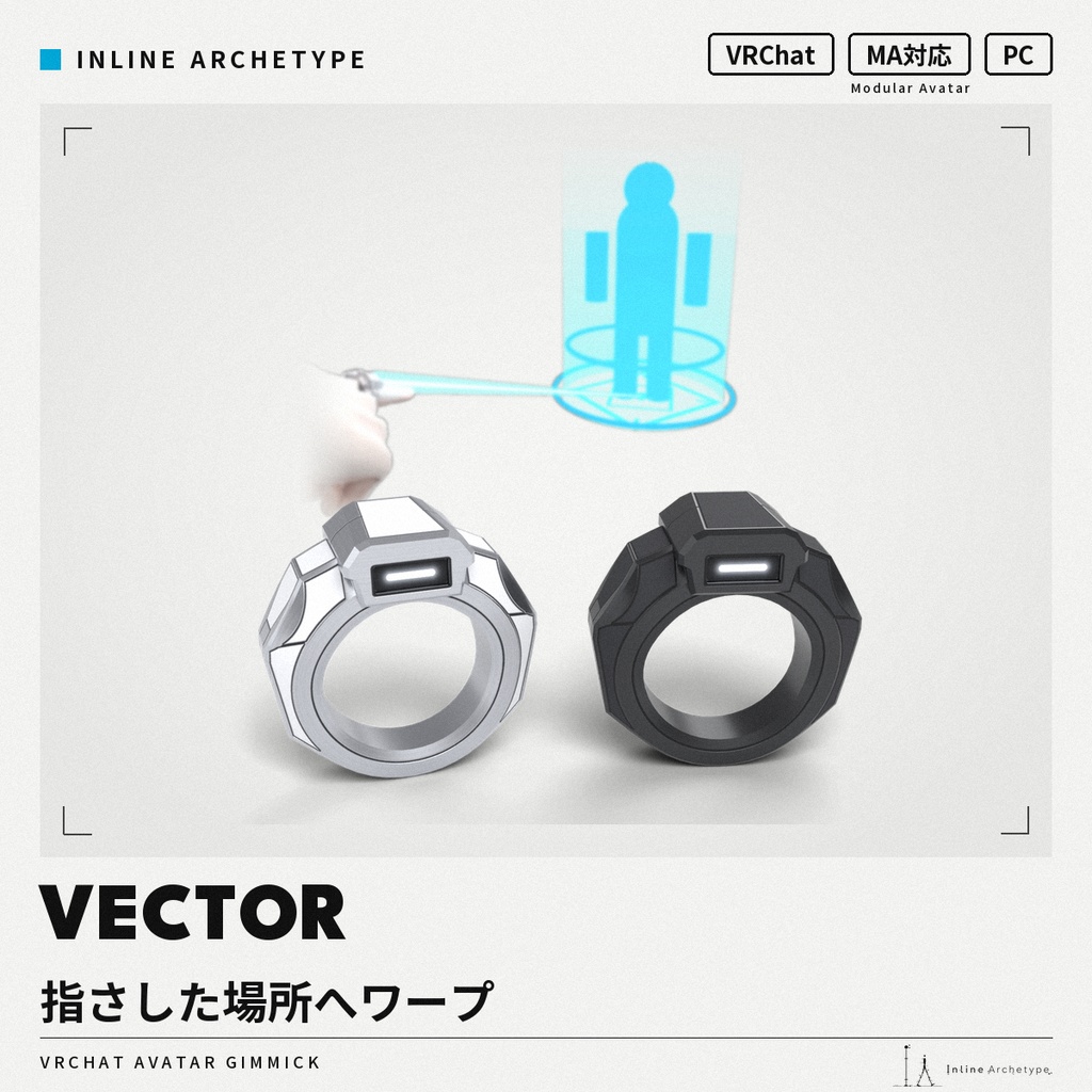 【VRChat】Vector - 指さした場所へワープする指輪ギミック