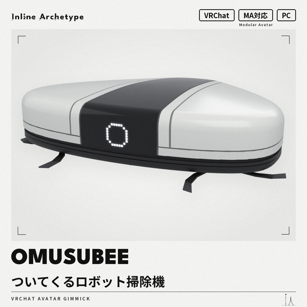 【VRChat】Omusubee - ついてくる、おむすび形ロボット掃除機