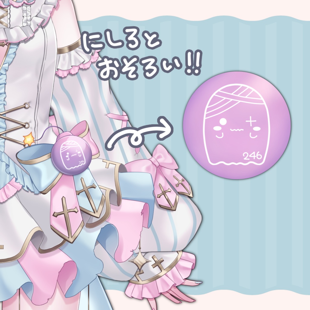 【受注生産】透にしろ 新モデル記念グッズ