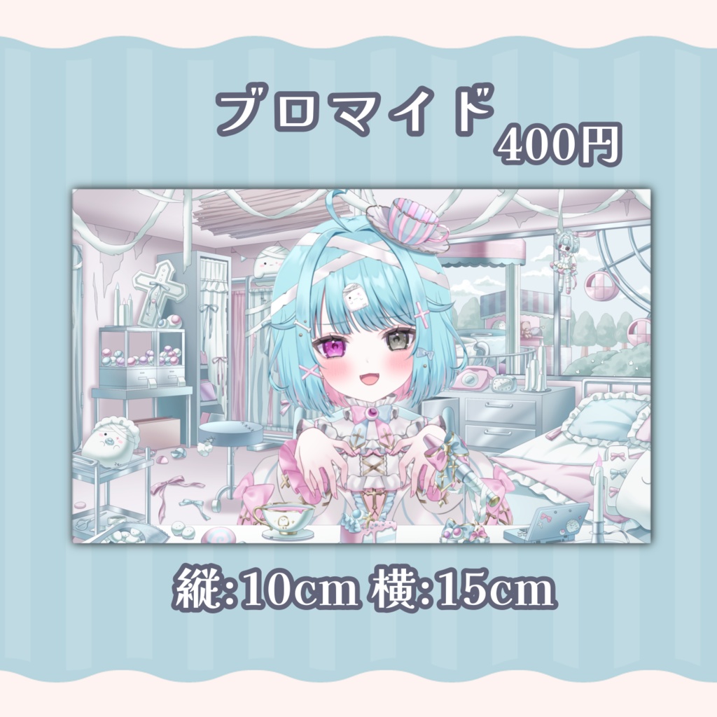 【受注生産】透にしろ 新モデル記念グッズ