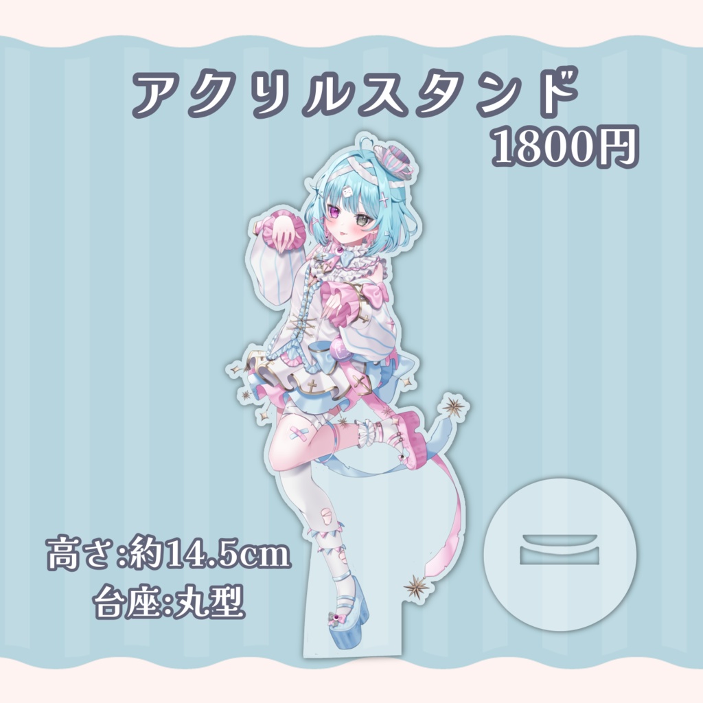 【受注生産】透にしろ 新モデル記念グッズ