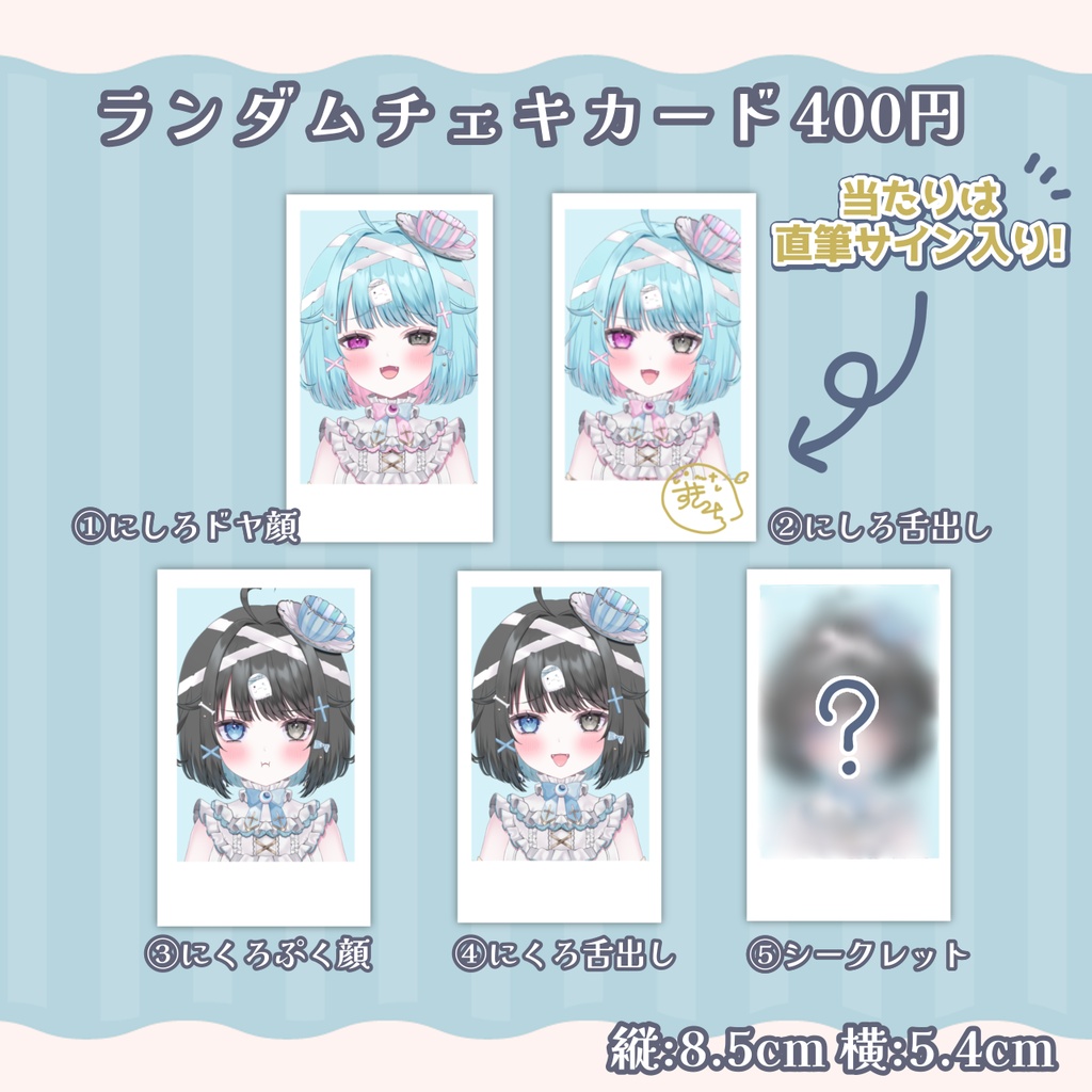 【受注生産】透にしろ Standard Collection グッズ