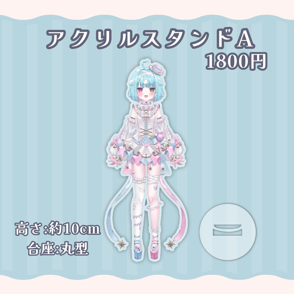 【受注生産】透にしろ Standard Collection グッズ