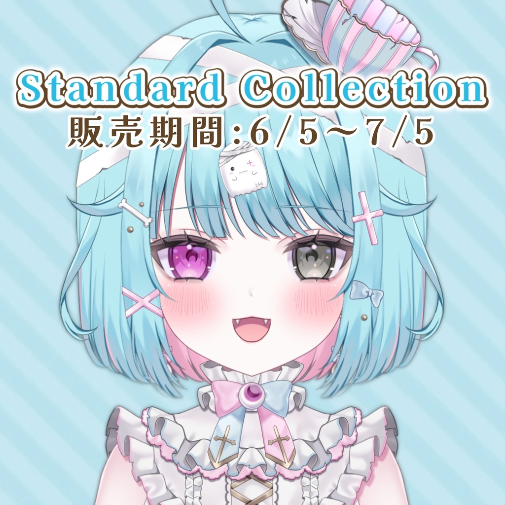 【受注生産】透にしろ Standard Collection グッズ