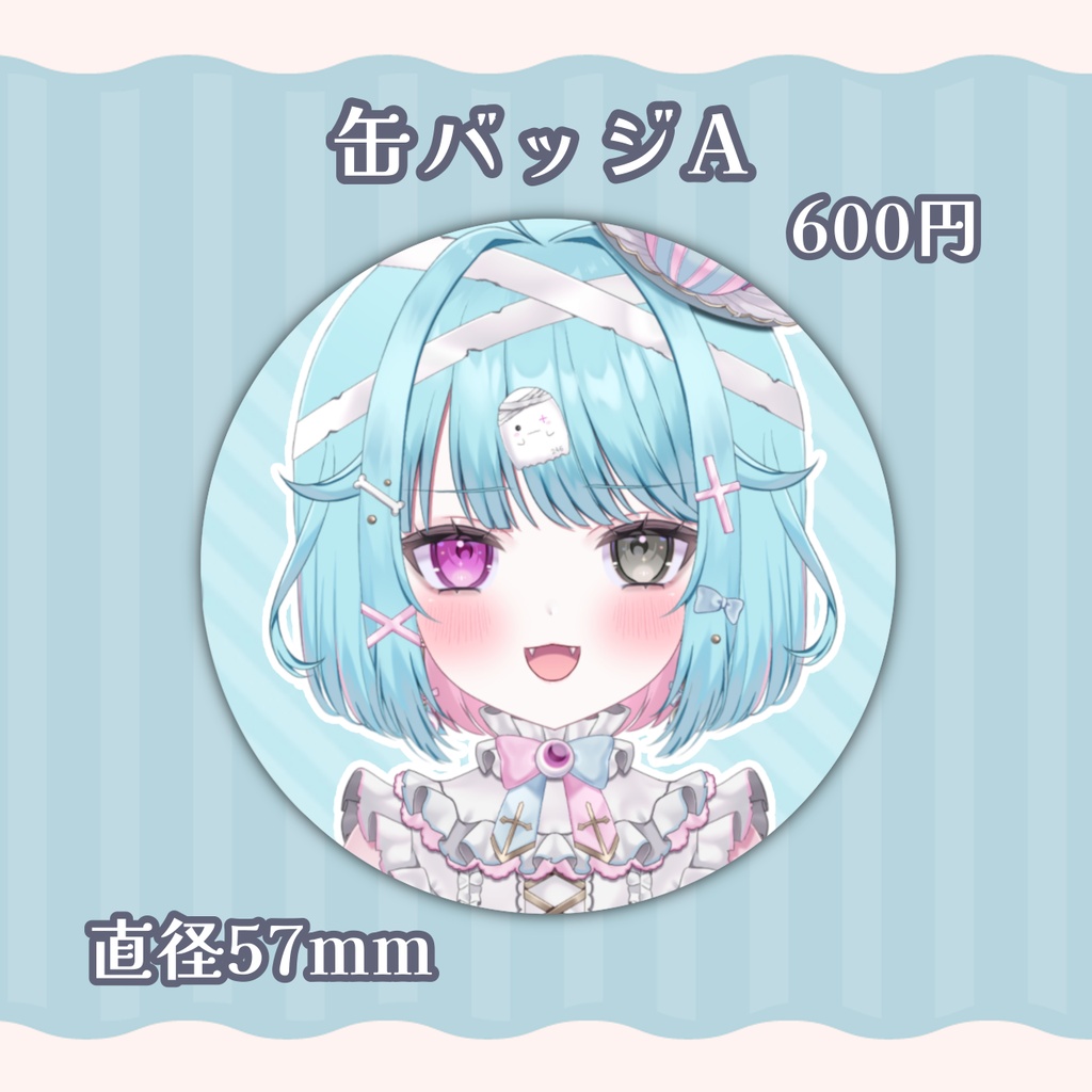 【受注生産】透にしろ Standard Collection グッズ