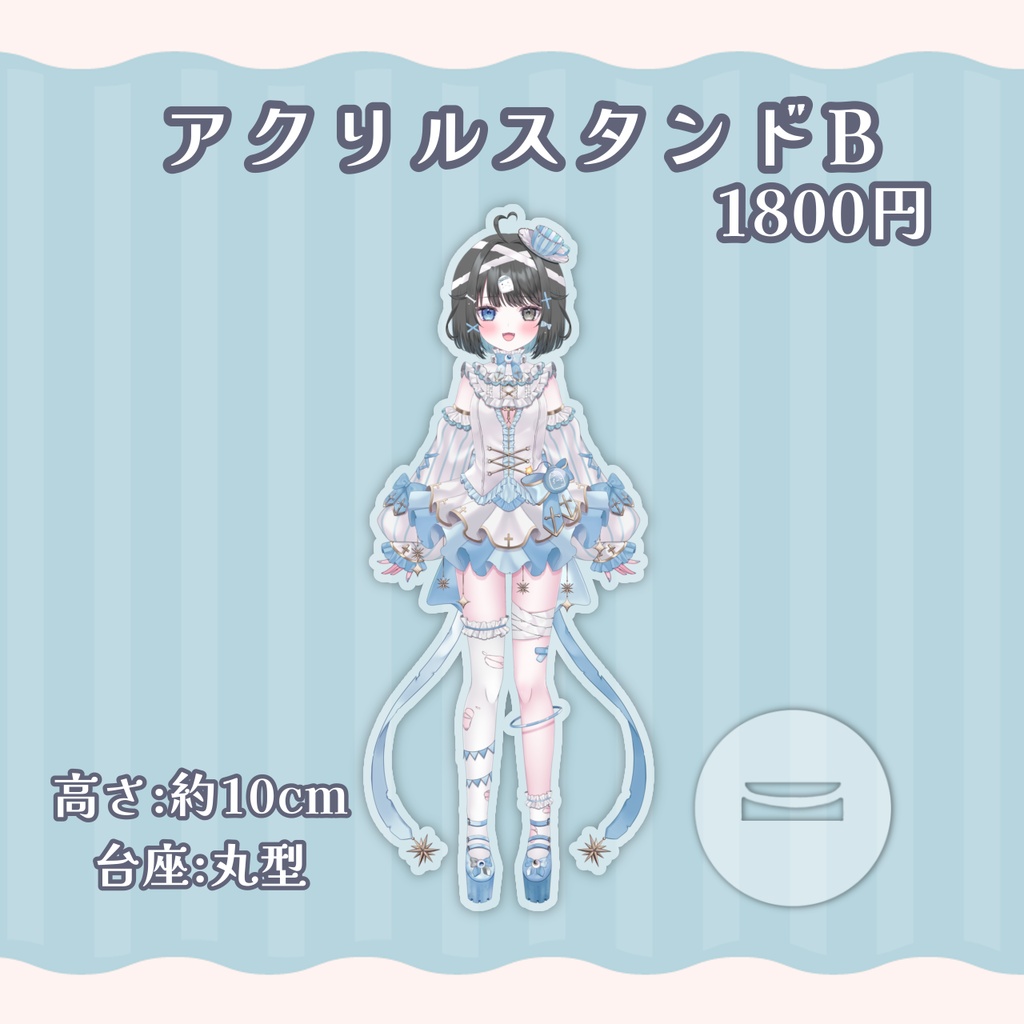 【受注生産】透にしろ Standard Collection グッズ