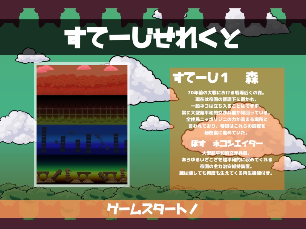 ネコミミホイールクロスデッカー