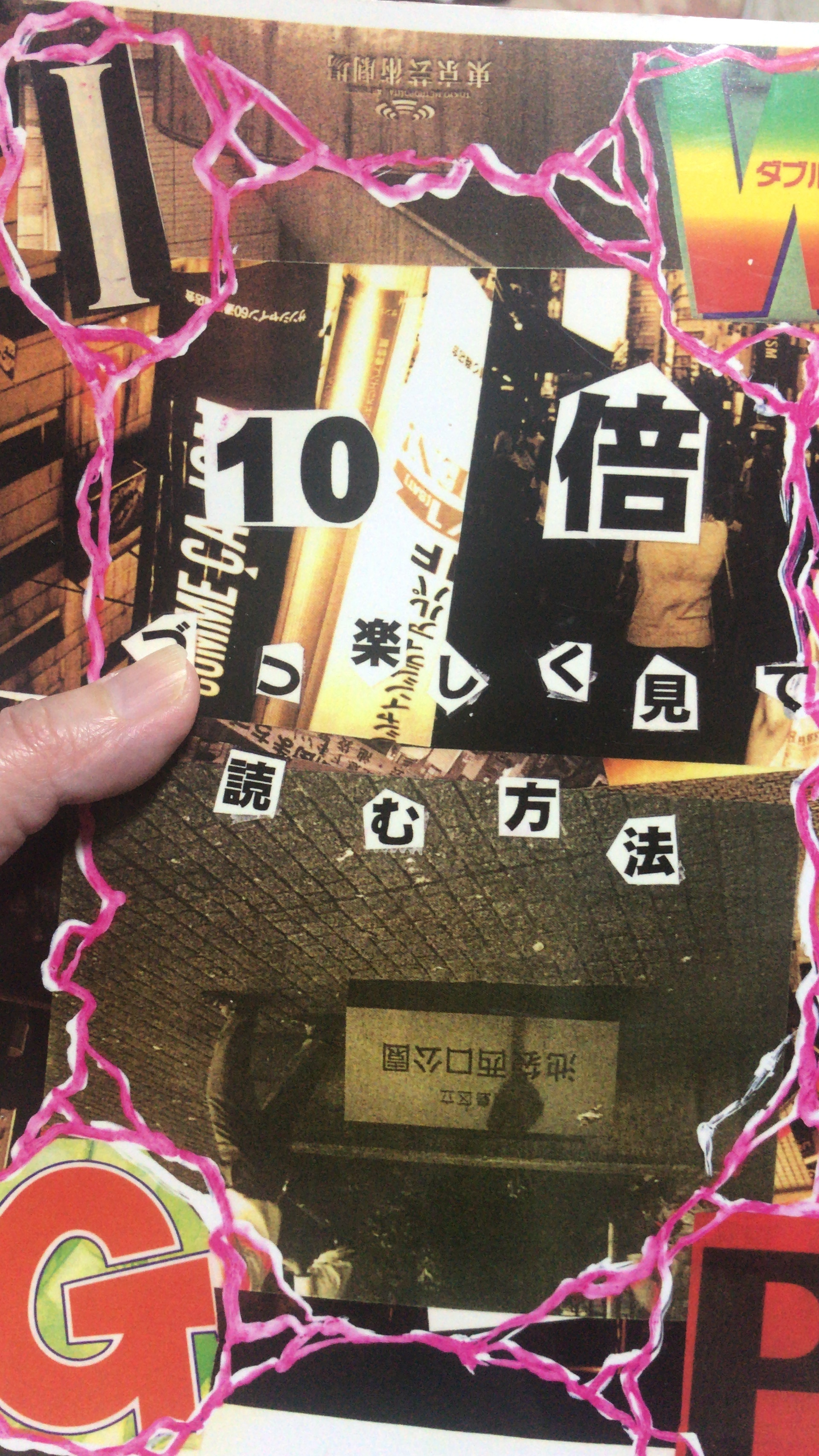 IWGPを10倍ずつ楽しく見て読む方法
