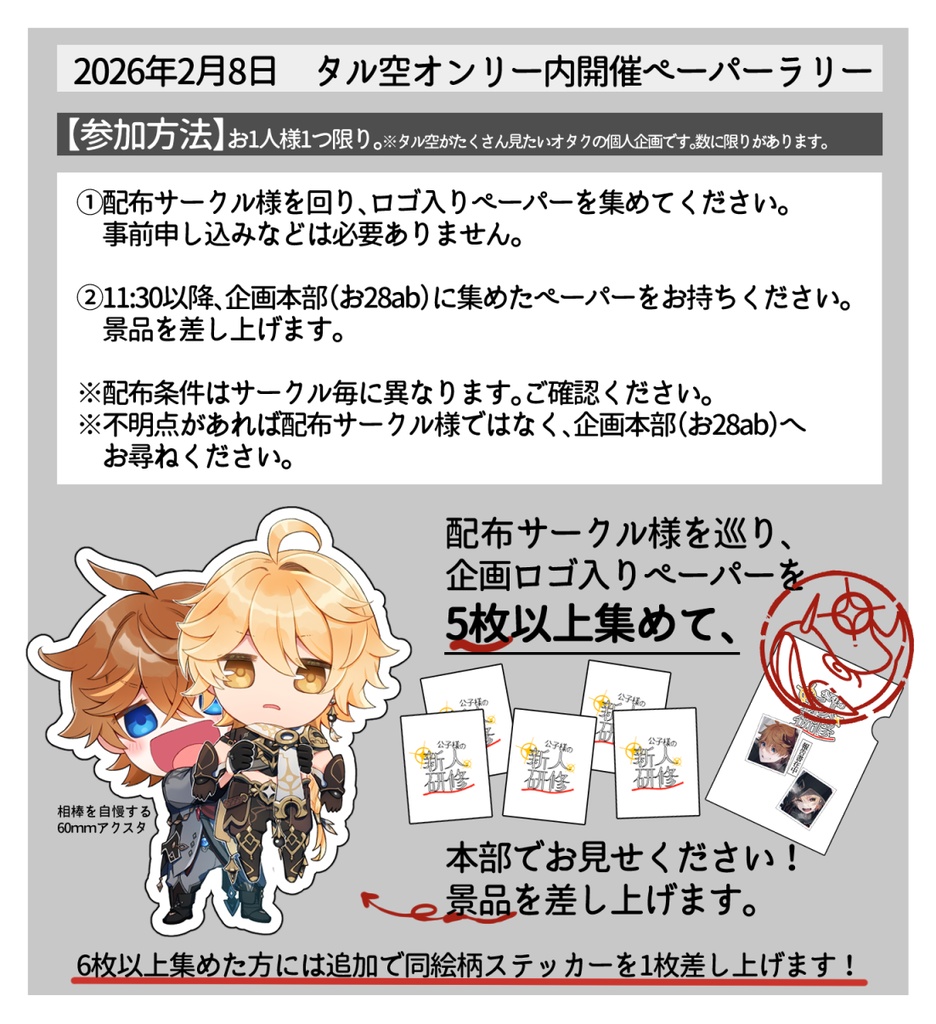 ペーパーラリーセット