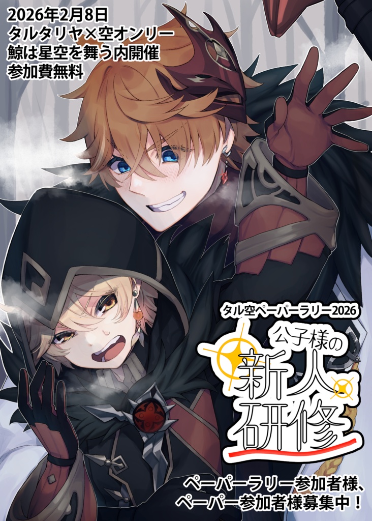 ペーパーラリーセット