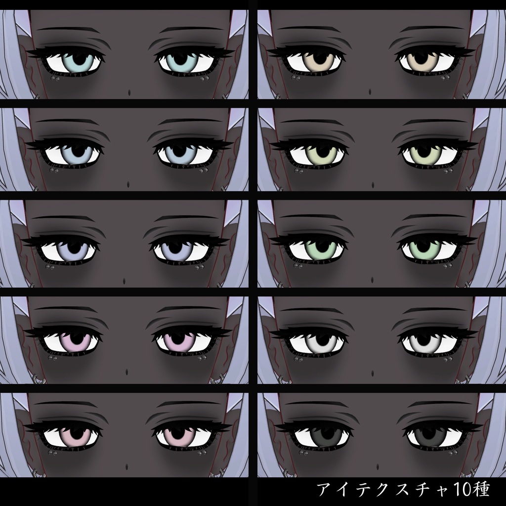 【豺狼専用】Gothic Makeup&Eye Texture