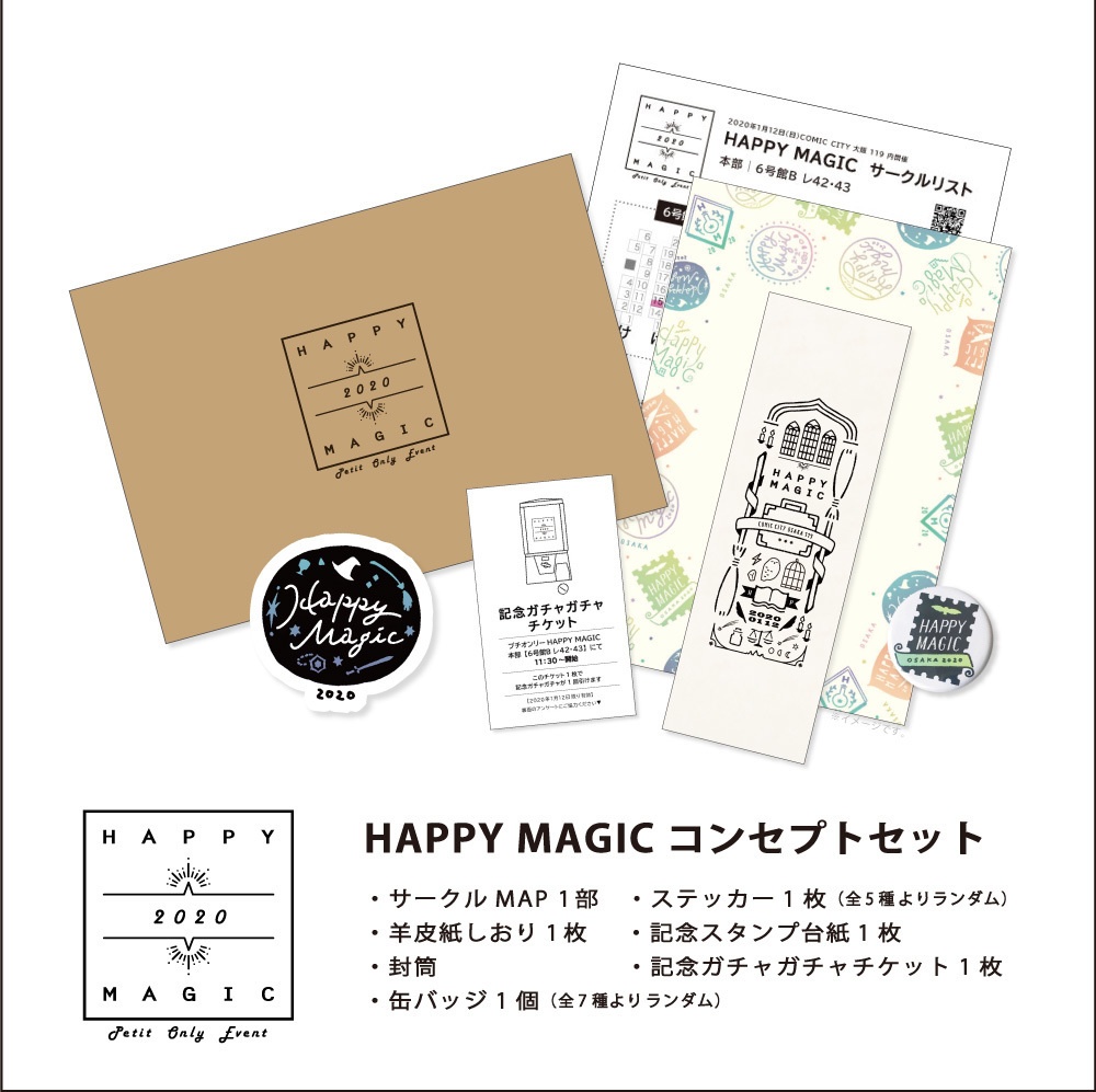 HAPPY MAGIC　コンセプトセット