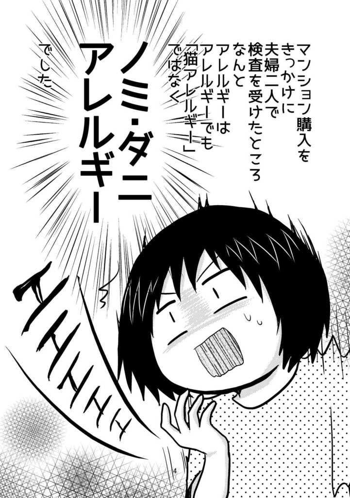 【データ版】ウインクこしぶちゃん