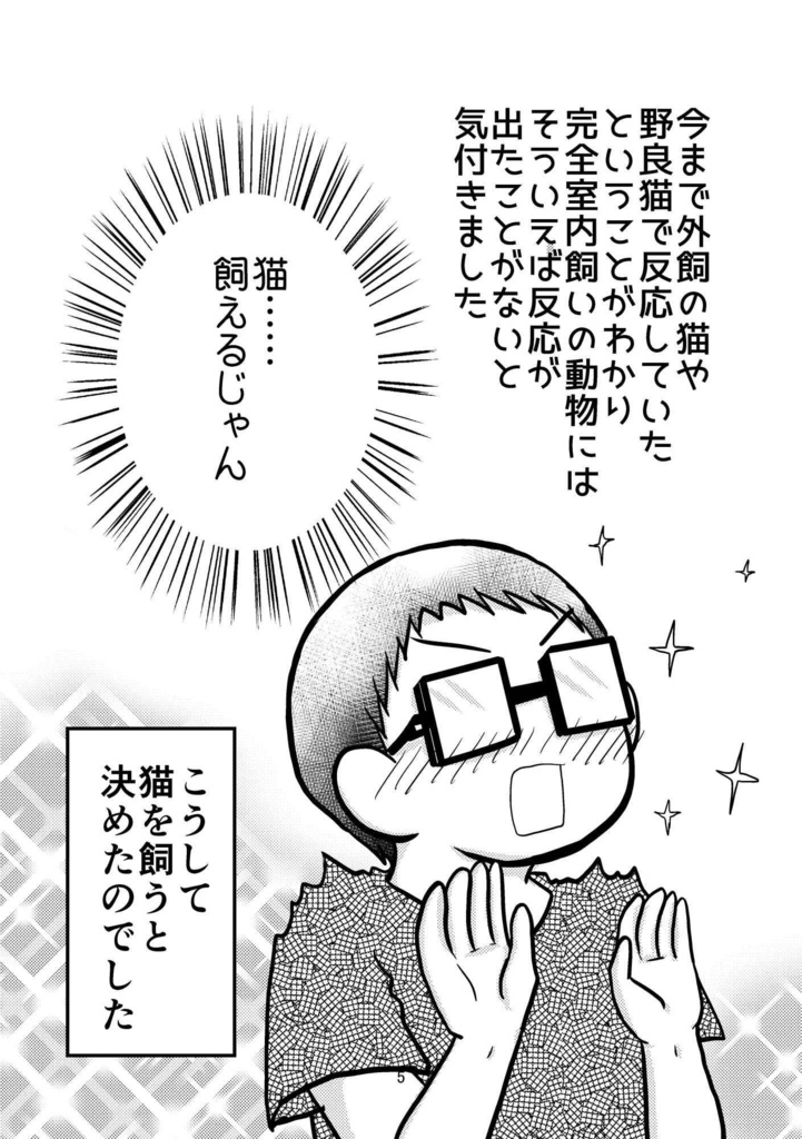 【データ版】ウインクこしぶちゃん