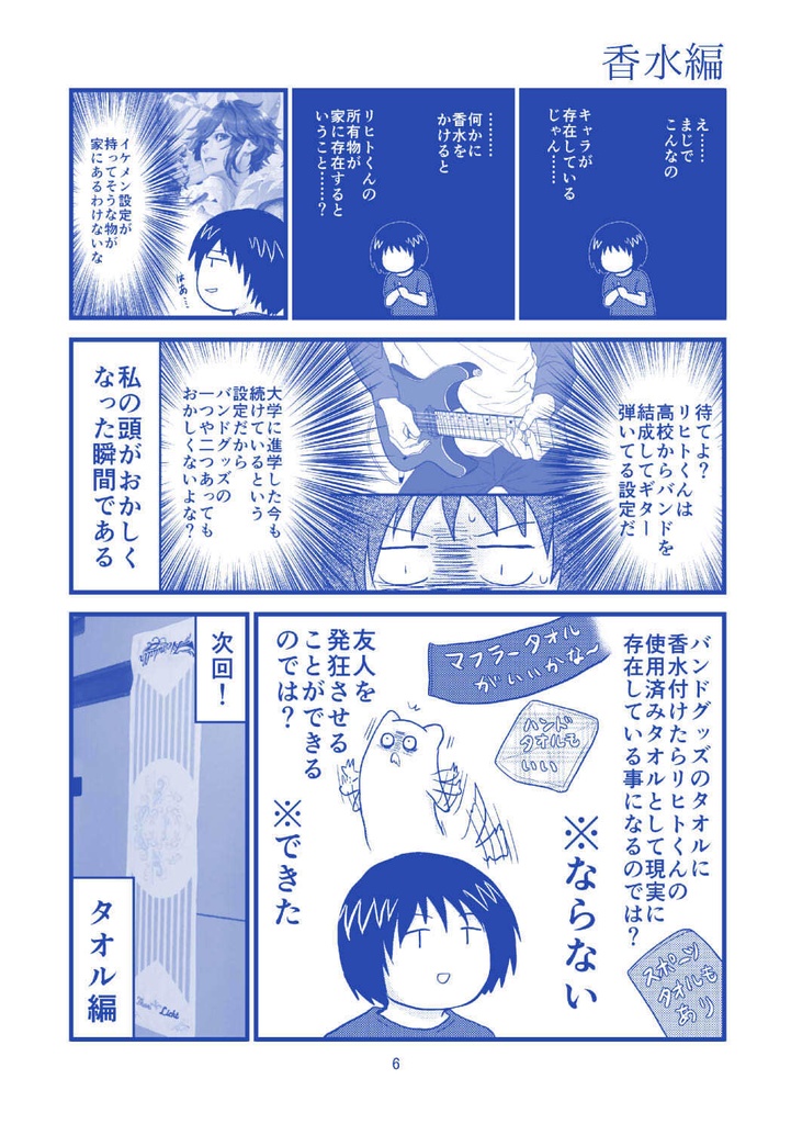 【データ版】腐女子が本気でオリジナルキャラを召喚させようとしたらこうなった