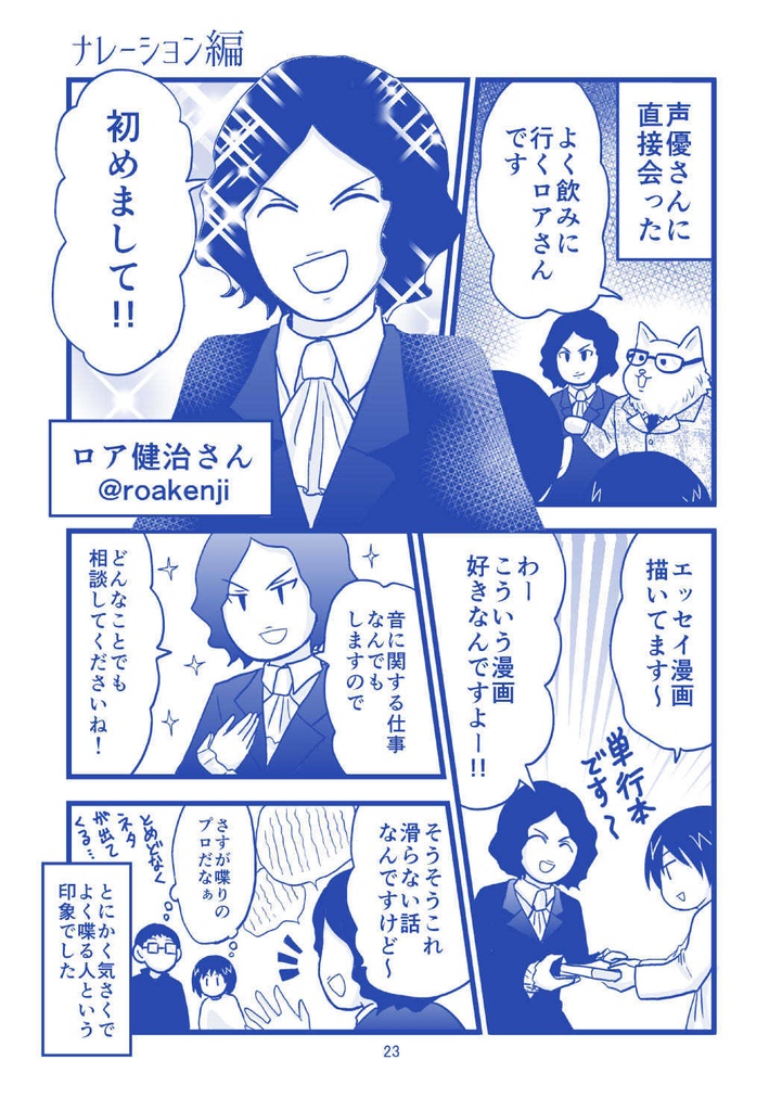 【データ版】腐女子が本気でオリジナルキャラを召喚させようとしたらこうなった