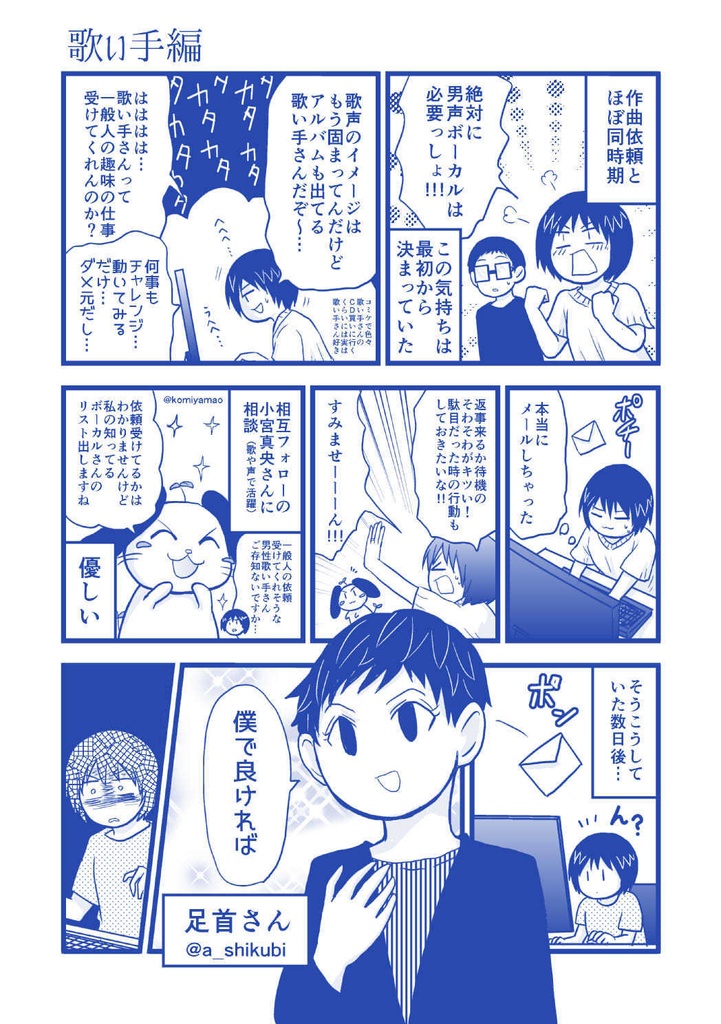 【データ版】腐女子が本気でオリジナルキャラを召喚させようとしたらこうなった