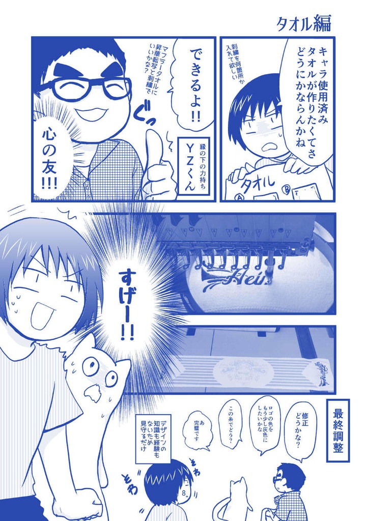 【データ版】腐女子が本気でオリジナルキャラを召喚させようとしたらこうなった