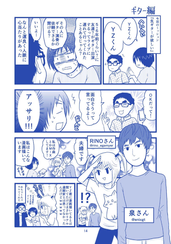 【データ版】腐女子が本気でオリジナルキャラを召喚させようとしたらこうなった