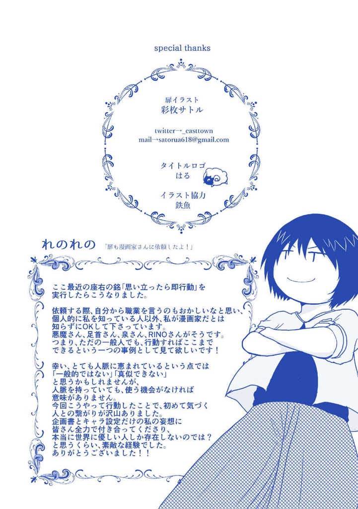 【データ版】腐女子が本気でオリジナルキャラを召喚させようとしたらこうなった