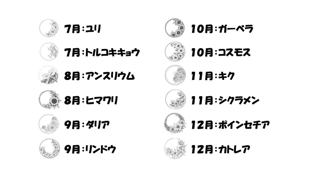 Wood Notebook (誕生花×干支)