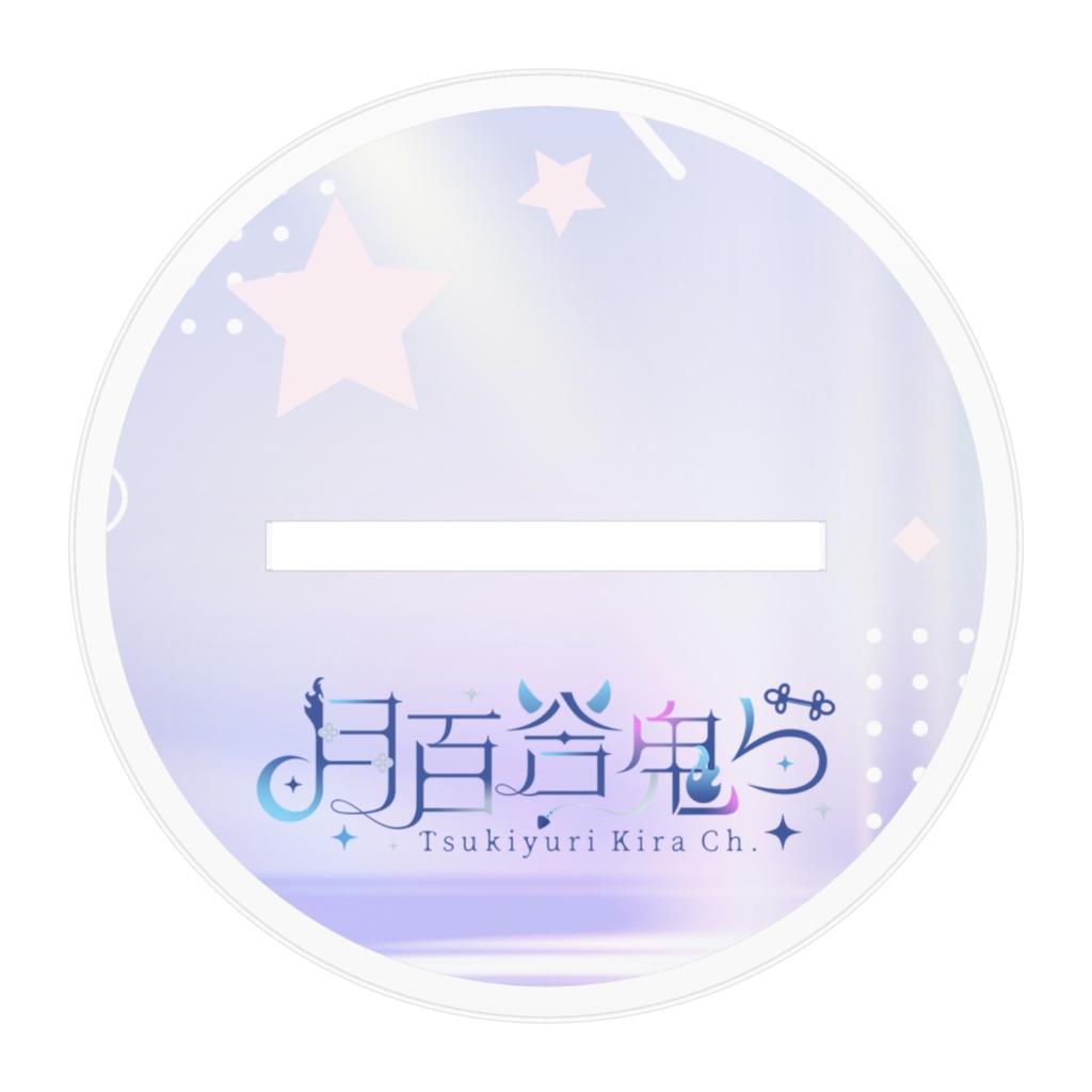 【常設】アクリルフィギュア(笑顔Ver)【月百合鬼ら/個人Vtuber】