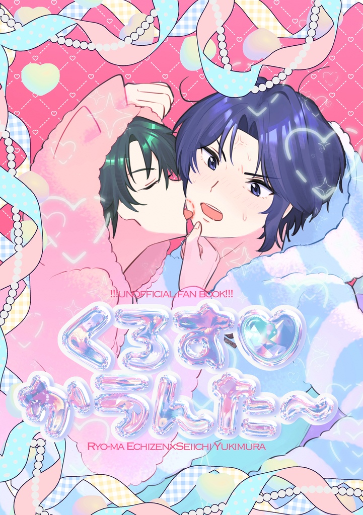 くろす♡かうんた〜