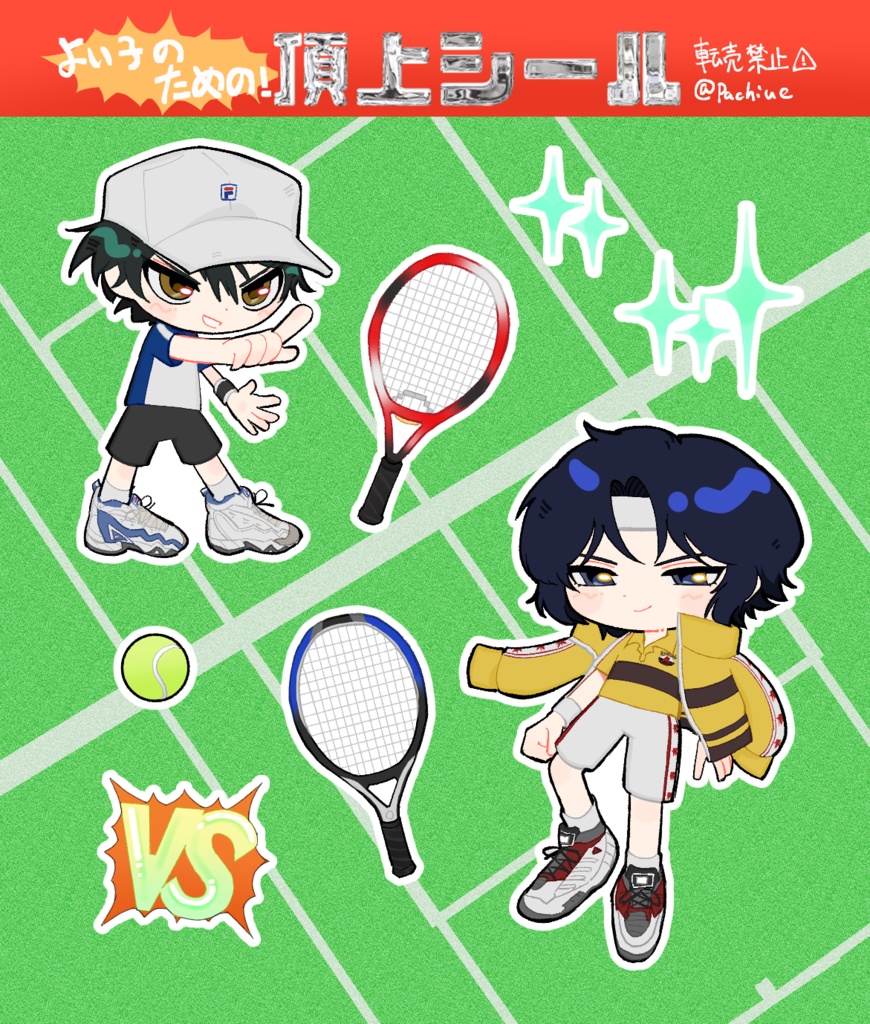 よいこのための頂上シール