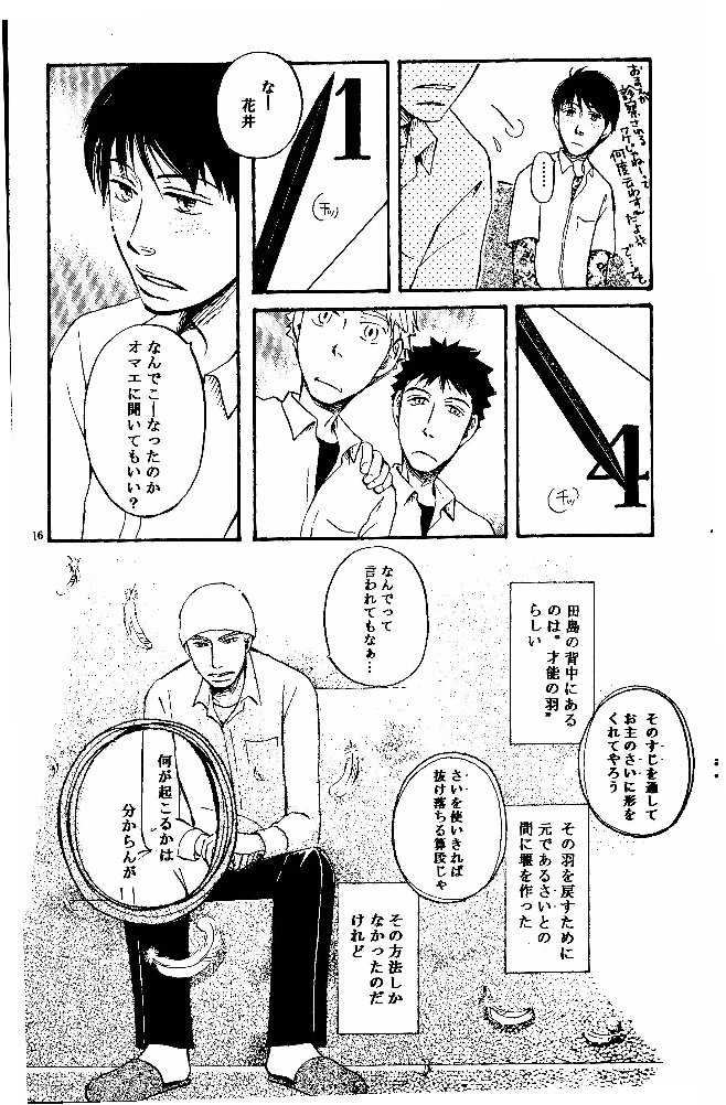 アフターダーク 下