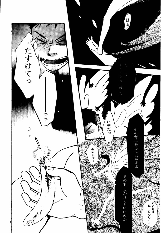 アフターダーク 下