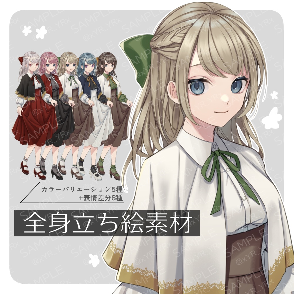 【立ち絵素材02】表情8種×カラー5種