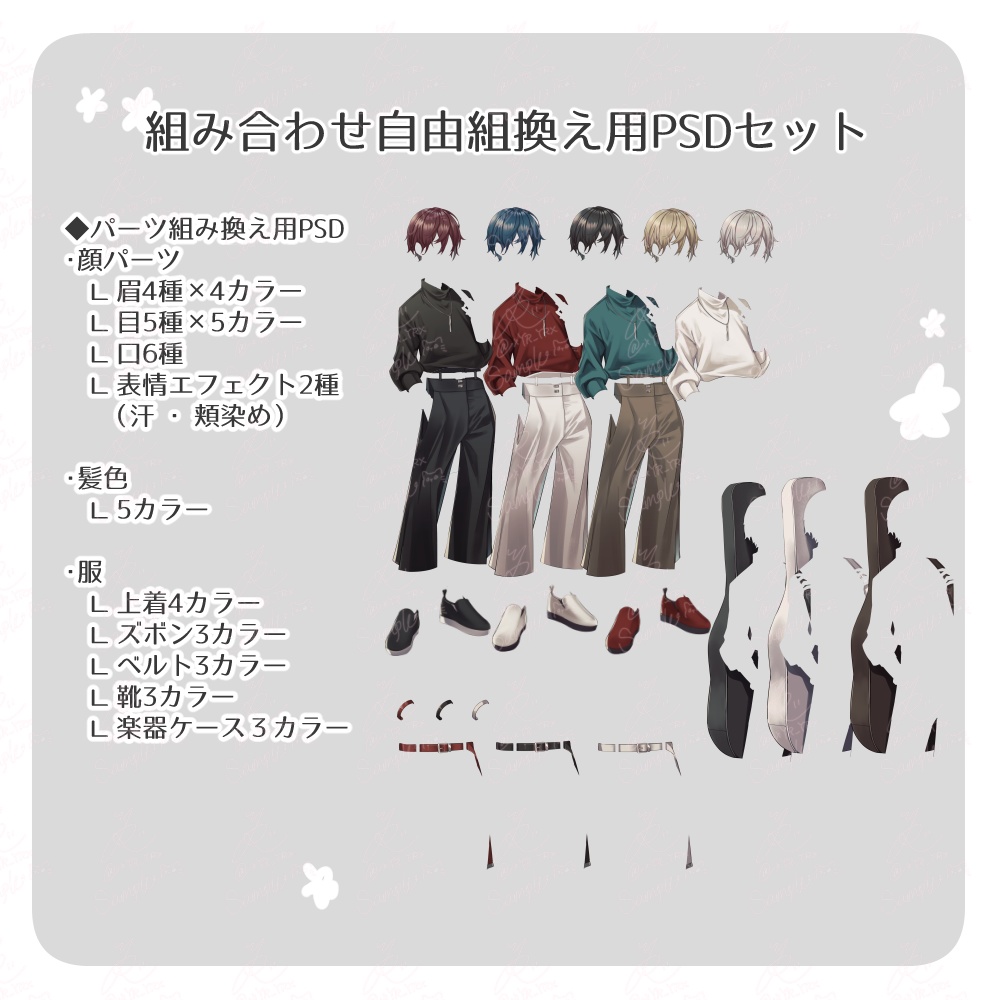 【立ち絵素材03】表情8種×カラー5種